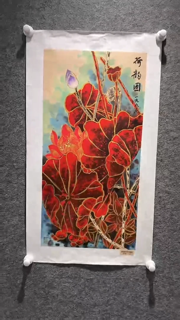 国画山东国鉴FJS国画作品