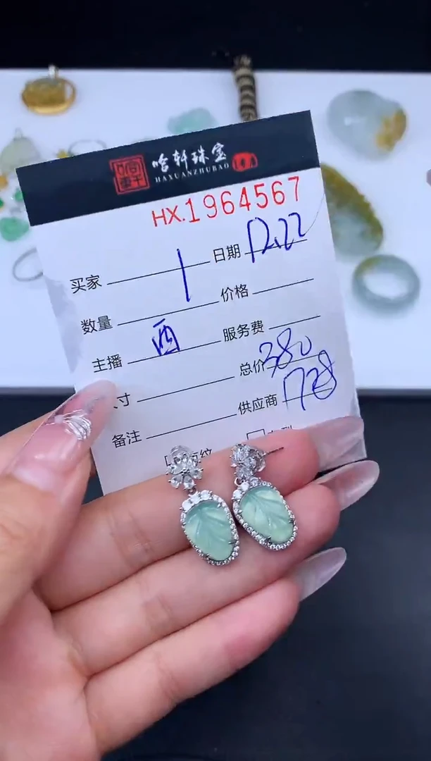 未镶嵌挂件翡翠哈轩 耳饰一对1