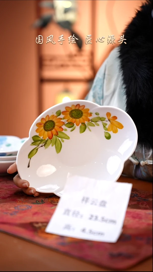 陶瓷景德镇釉中彩祥云盘直径23.5高4.5