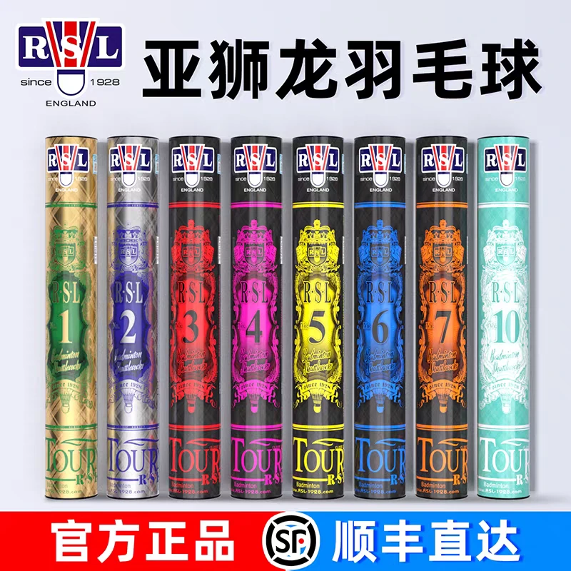 RSL亚狮龙比赛训练稳定耐打鸭毛12只专业比赛训练羽毛球正品7号