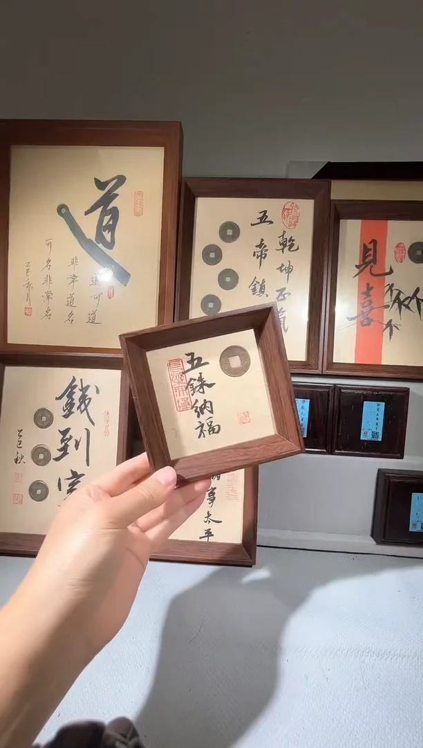 铜闻德评级纳福相框一个