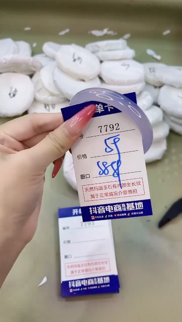 手镯玛瑙/玉髓未镶嵌7792