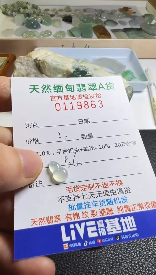 未镶嵌定制翡翠T**k翡翠