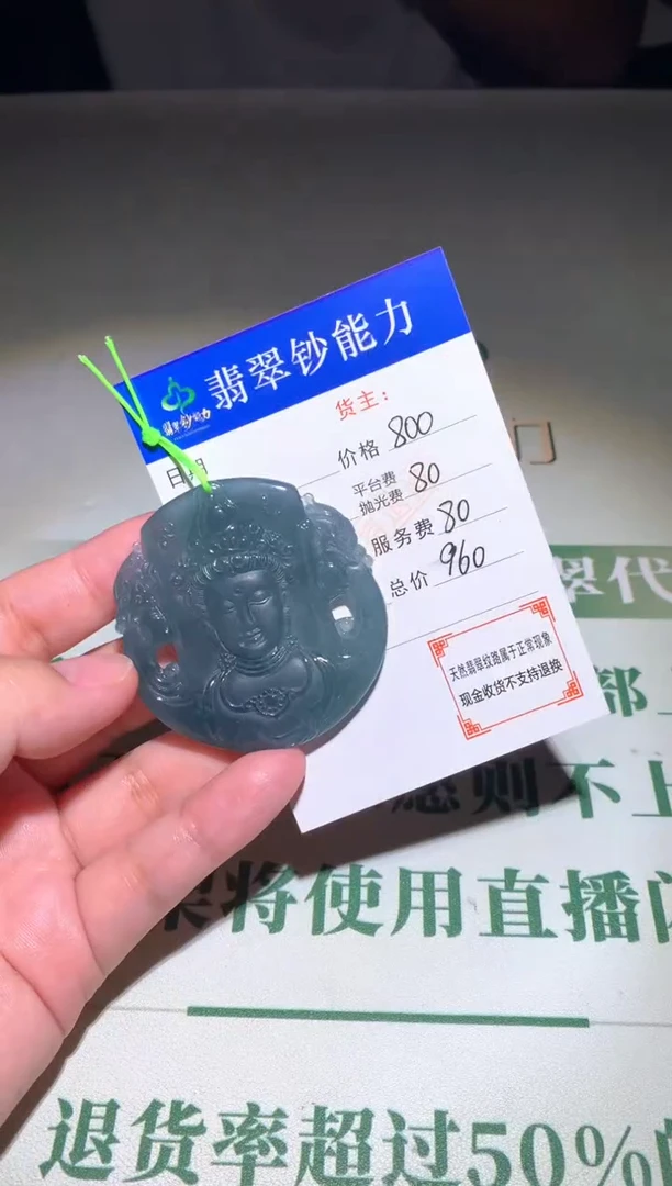 未镶嵌定制翡翠毛货-不退不换