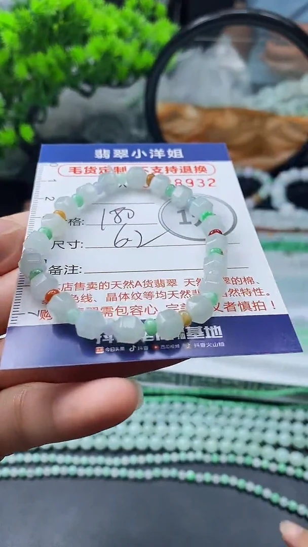 定制翡翠未镶嵌毛货不退不换/8932