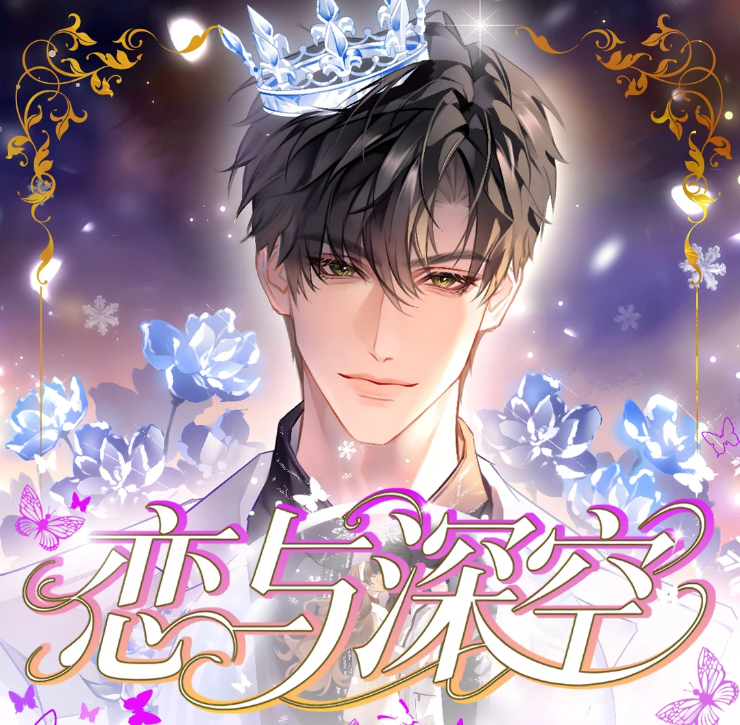 【富婆专属】明信片-恋与深空-二创盲盒周边-代拆