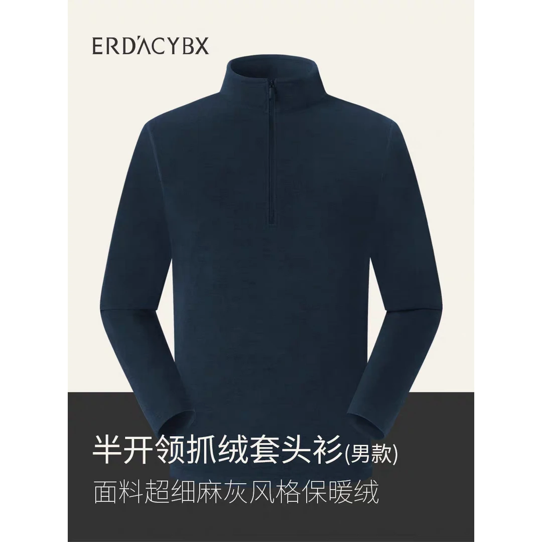 易登堡男士加绒打底衫户外运动半拉链套头衫/MA9201H