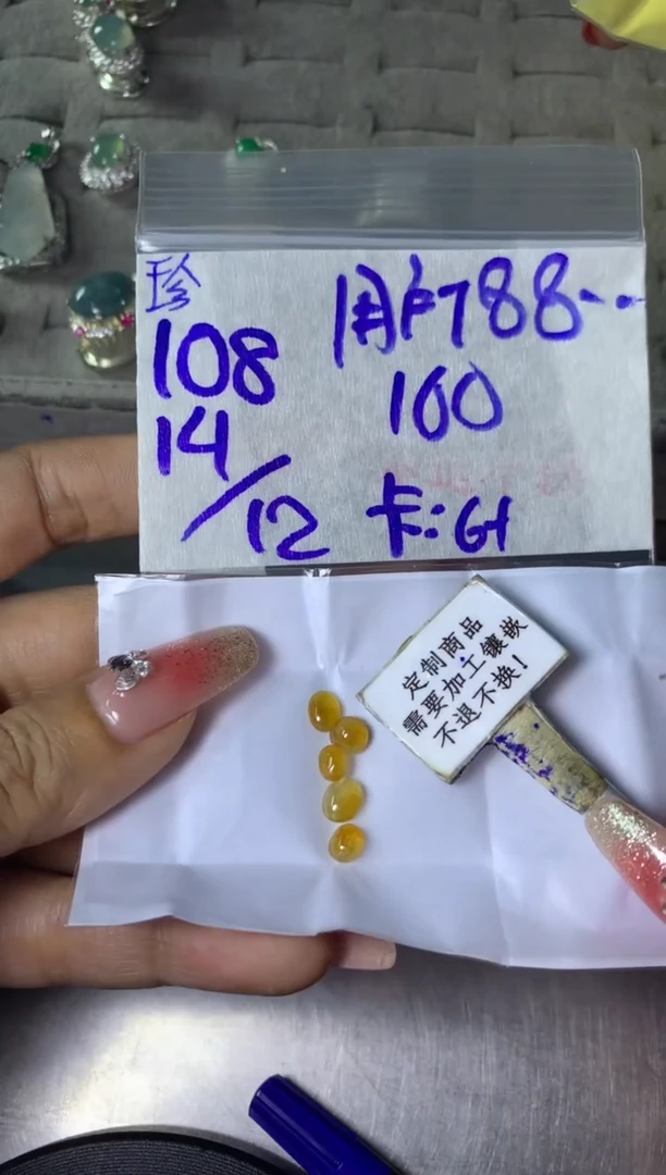 未镶嵌定制翡翠用****4不退不换 15-20天 物流周期！