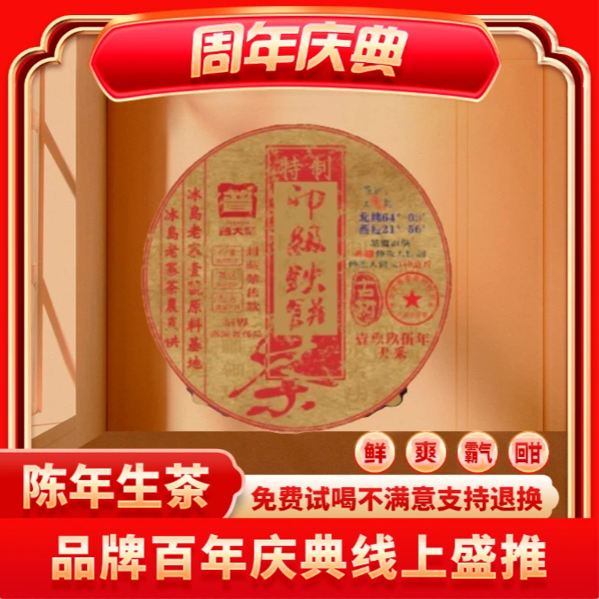 【琴姐专属】特级印级铁饼云南正宗普洱生茶叶