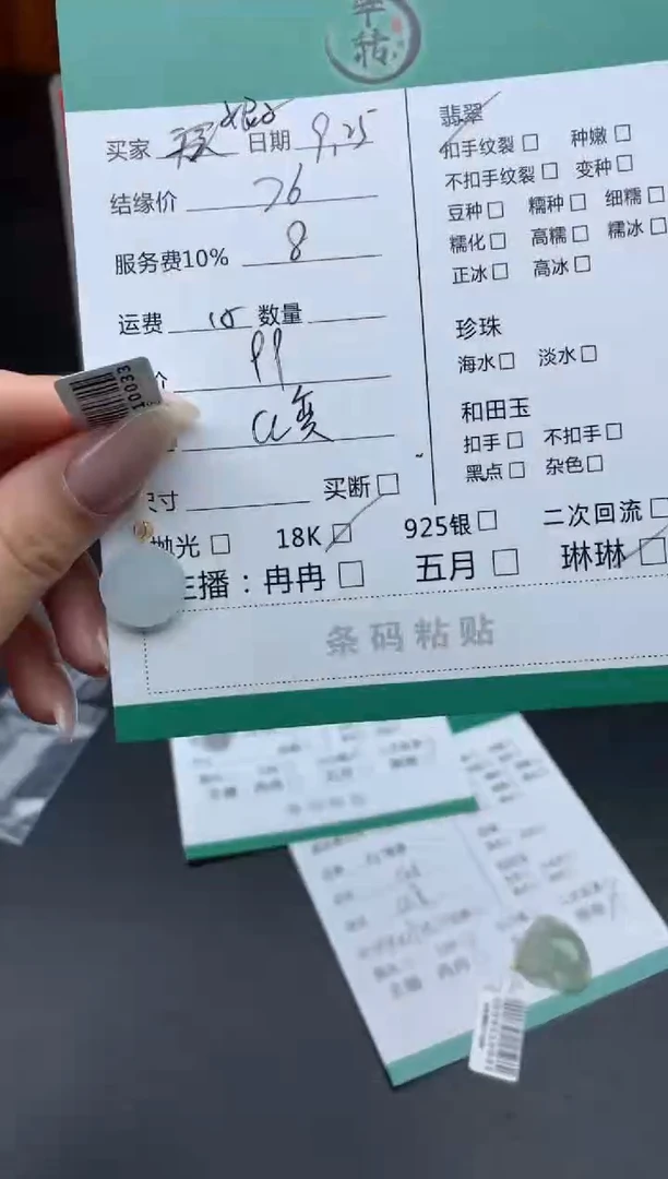 颈饰18K金镶嵌翡翠妮*吊坠