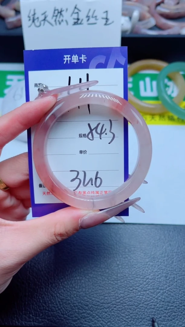 未镶嵌手镯石英质玉111-54