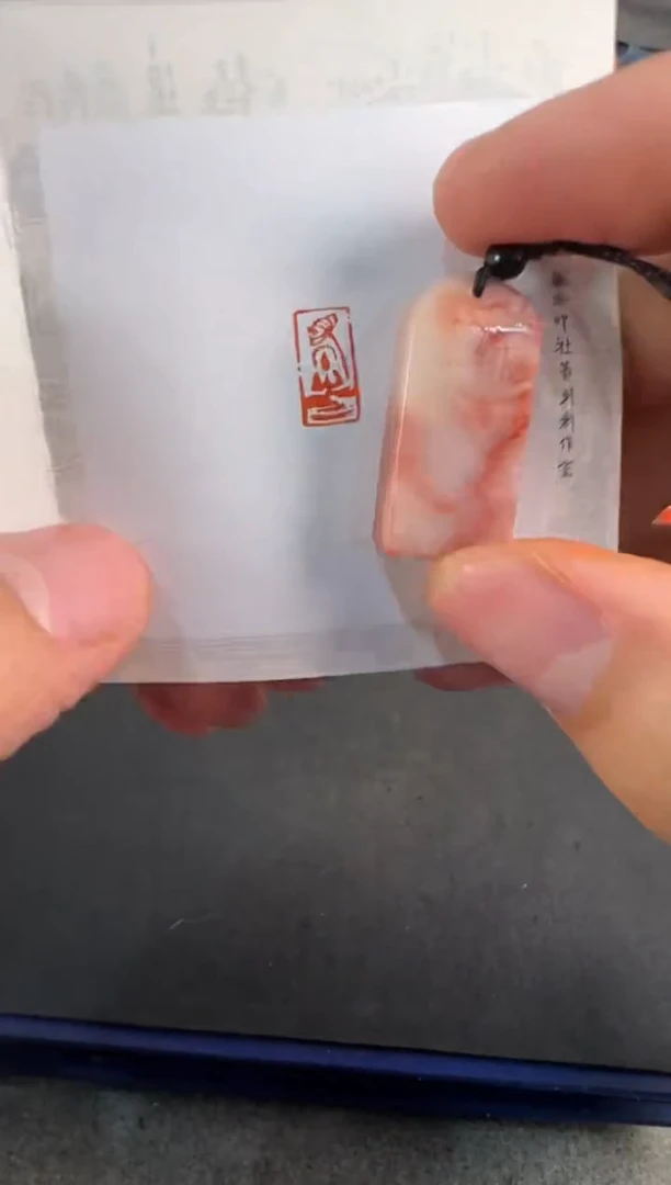 【闪购商品】青田石印石编号编号0546