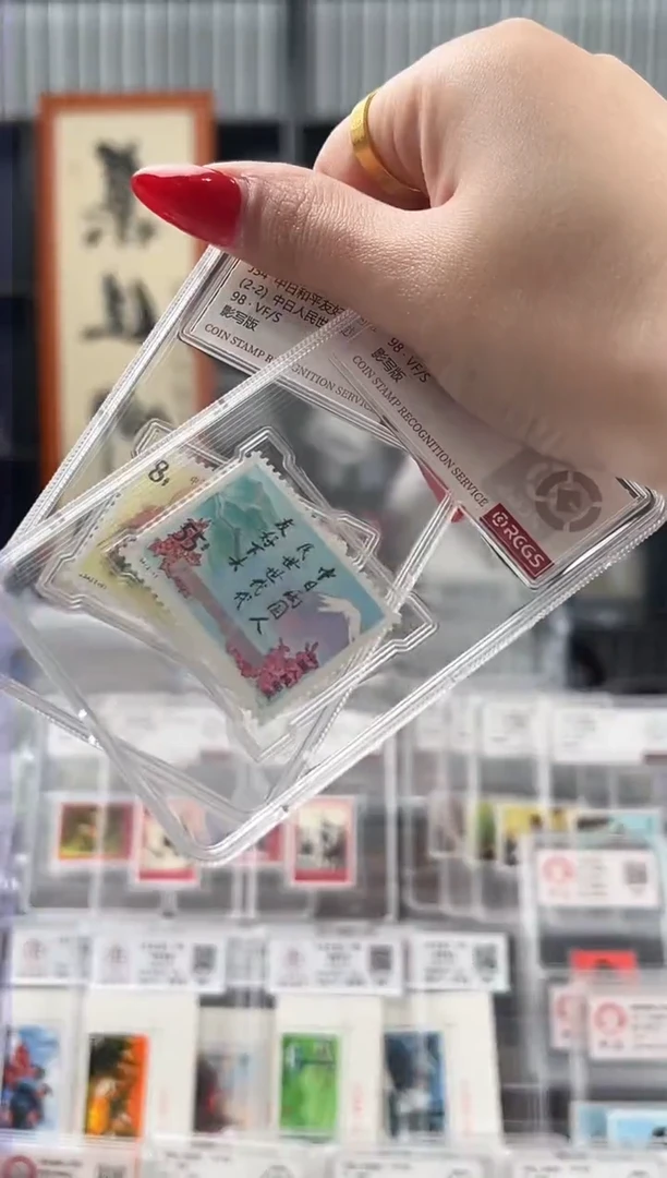 【闪购商品】J34中日和平封装评级