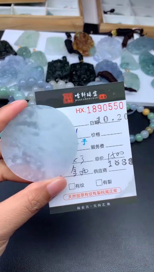 未镶嵌挂件翡翠哈轩 挂件1