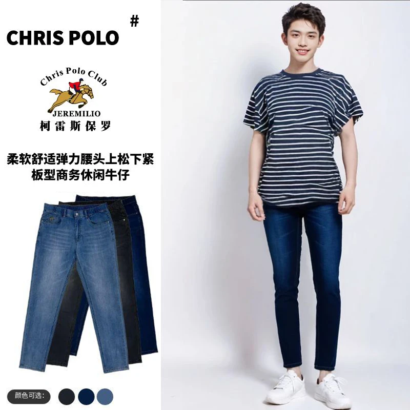 【松紧腰牛仔裤】4273+4275柔软舒适弹力腰头上紧板型商务休闲牛仔