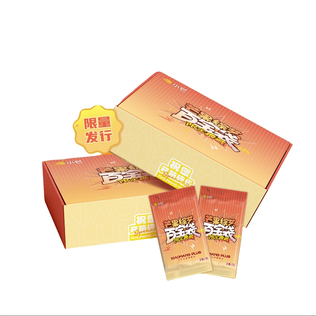 【自选推】芒果综艺百宝袋 限定典藏卡 小芒（默认代拆）圆