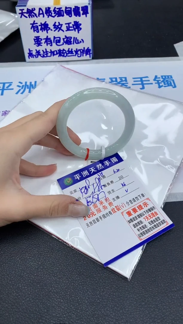 翡翠手镯未镶嵌1