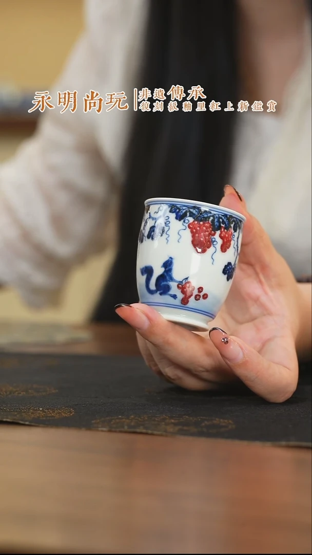 杯永明尚玩松鼠葡萄闻香杯