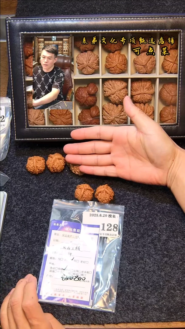 文玩核桃把件赟*128文山三棱尺寸（34）表弟文化