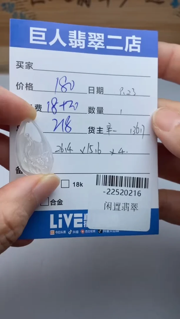 颈饰未镶嵌翡翠白*多人-22520216