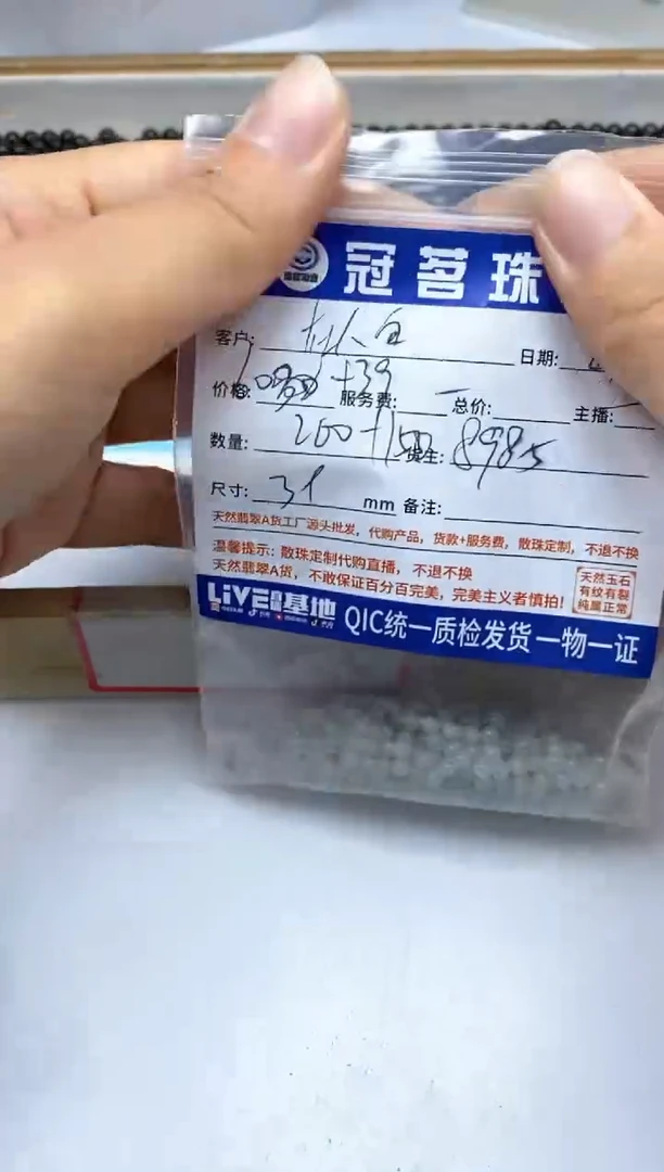 【闪购商品】翡翠手饰未镶嵌翡翠 散珠3+mm