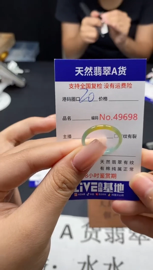 未镶嵌戒指翡翠天然A货翡翠9698