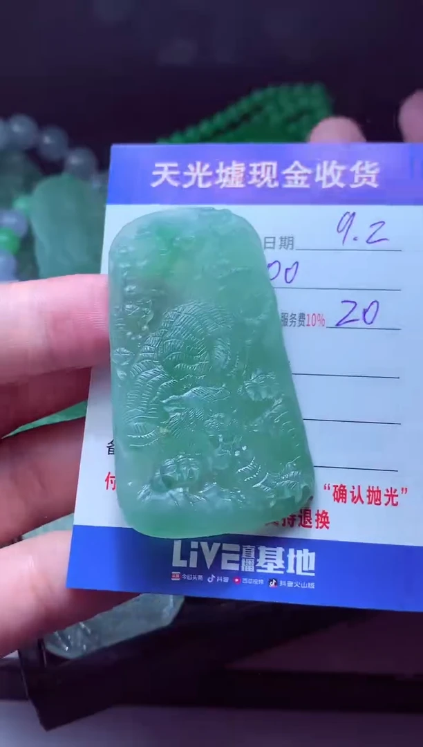 未镶嵌定制翡翠雄*翡翠毛货定制511505