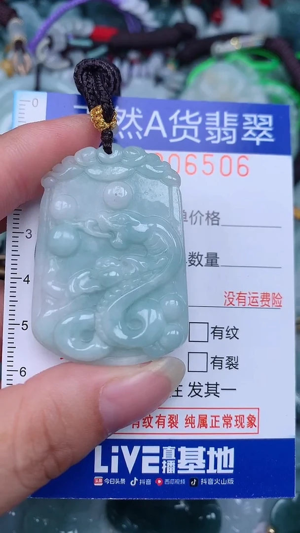 颈饰未镶嵌翡翠...0006506