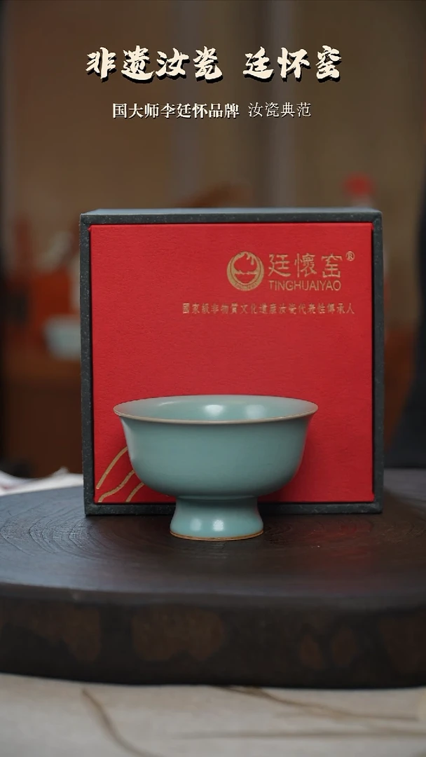 李照卫省大师纯手工亲工款仿古釉小高足圈足烧