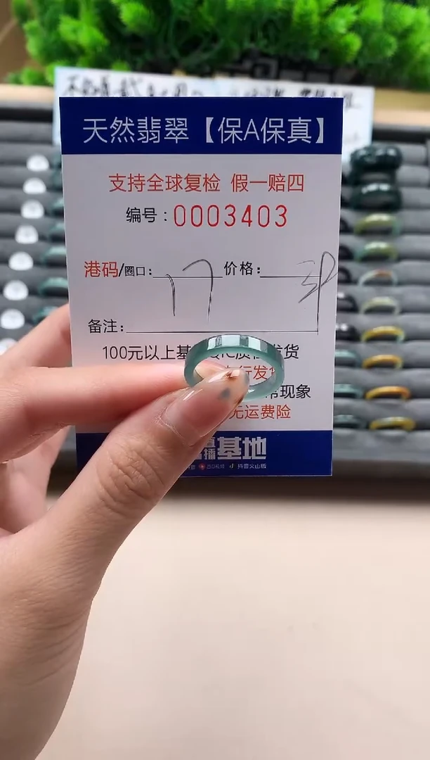 未镶嵌戒指翡翠天然 3403
