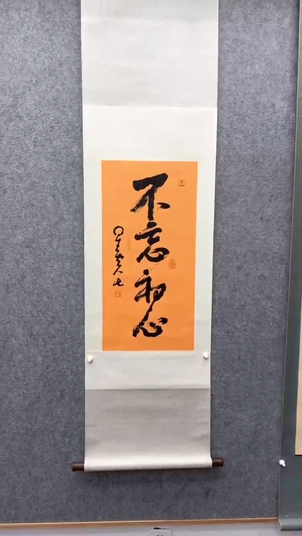 书法星老师