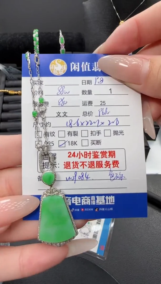 吊坠(赠链)18K金镶嵌翡翠翡翠吊坠
