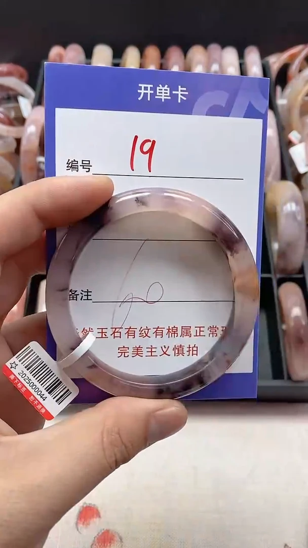 【闪购商品】石英质玉手镯未镶嵌19