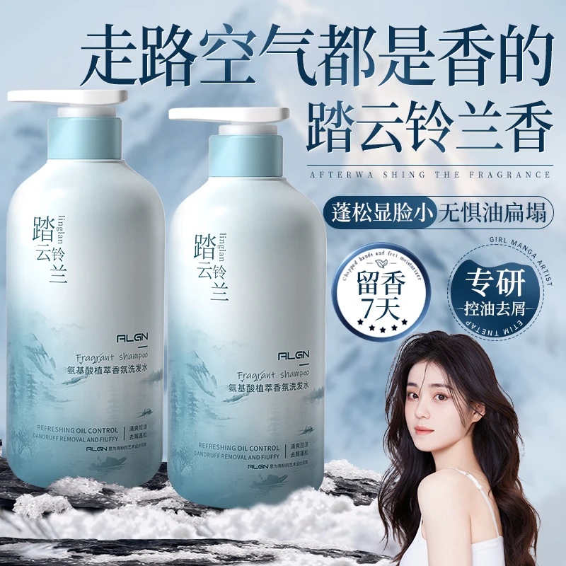 【商城严选】香氛洗发水去屑控油蓬松持久留香氨基酸洗发膏官方正品