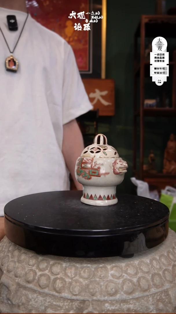 瓷片松大观论器香炉