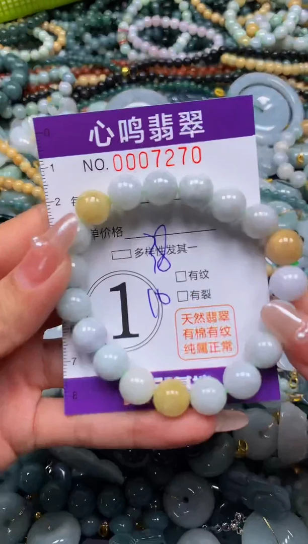颈饰未镶嵌翡翠闪购007270