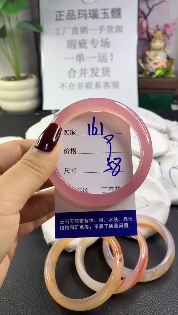 手镯玛瑙/玉髓未镶嵌161
