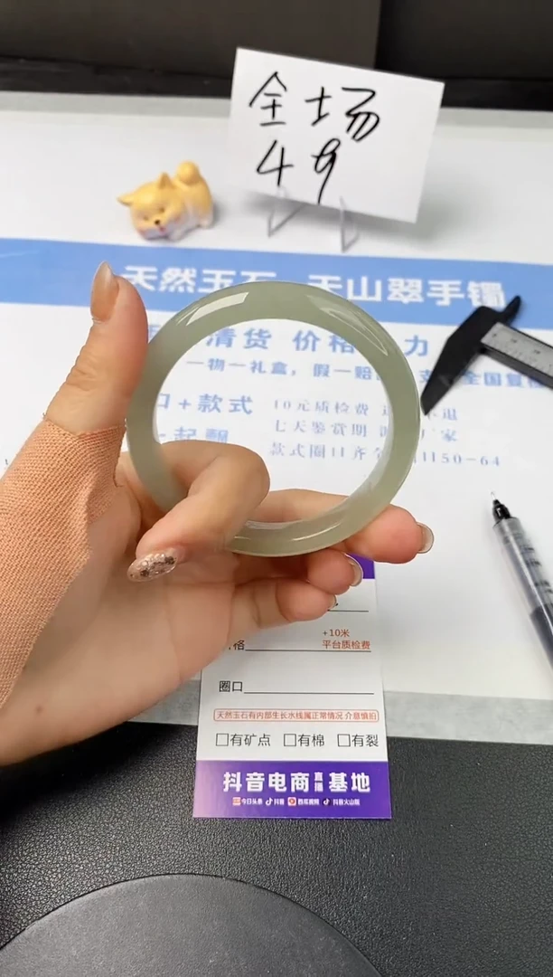 【闪购商品】石英质玉手镯未镶嵌s235-DC