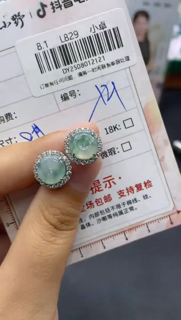 定制翡翠未镶嵌天然翡翠A货121