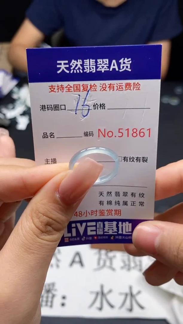 未镶嵌戒指翡翠天然A货翡翠1861