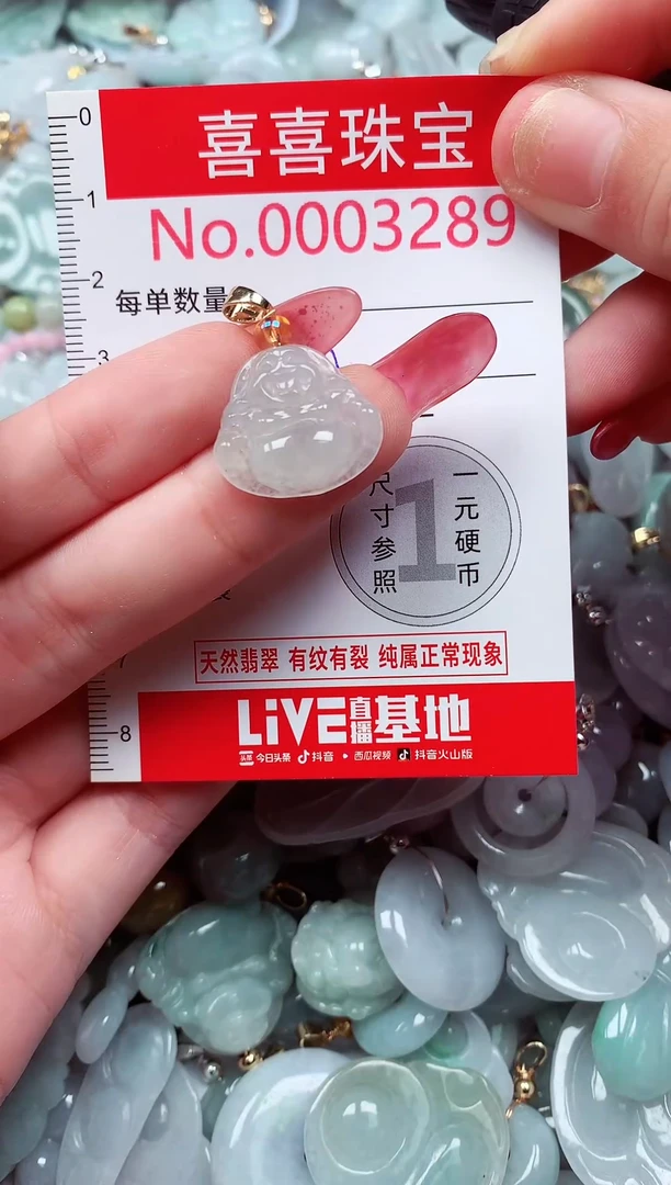 吊坠(不含链)未镶嵌翡翠3289