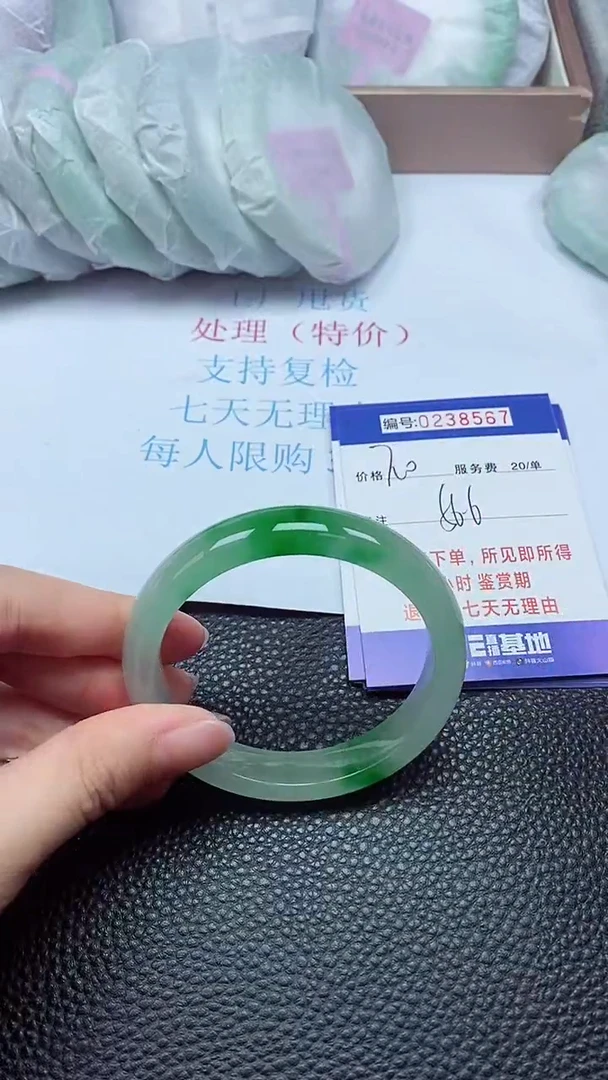 拍下以实物为准238567