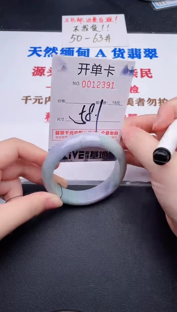 未镶嵌手镯翡翠91