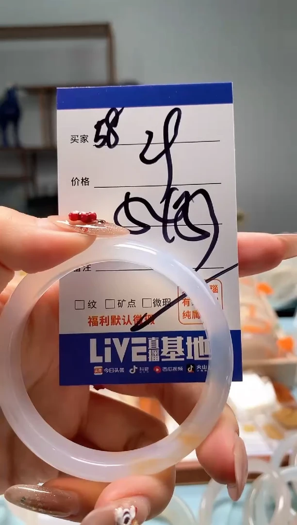 【闪购商品】玛瑙/玉髓手镯未镶嵌58