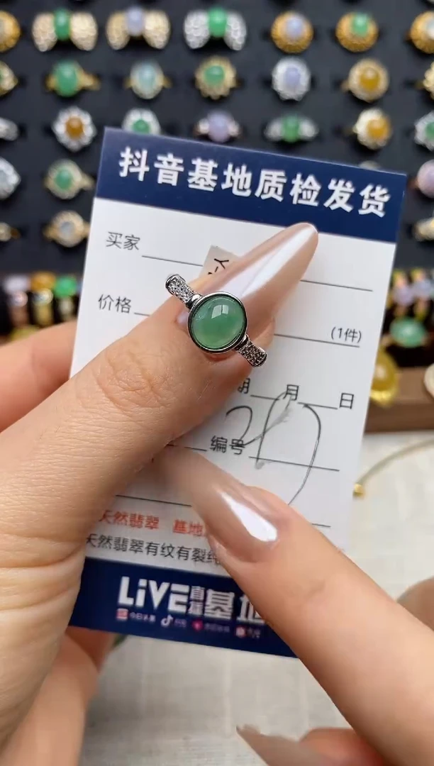银S925镶嵌戒指翡翠.