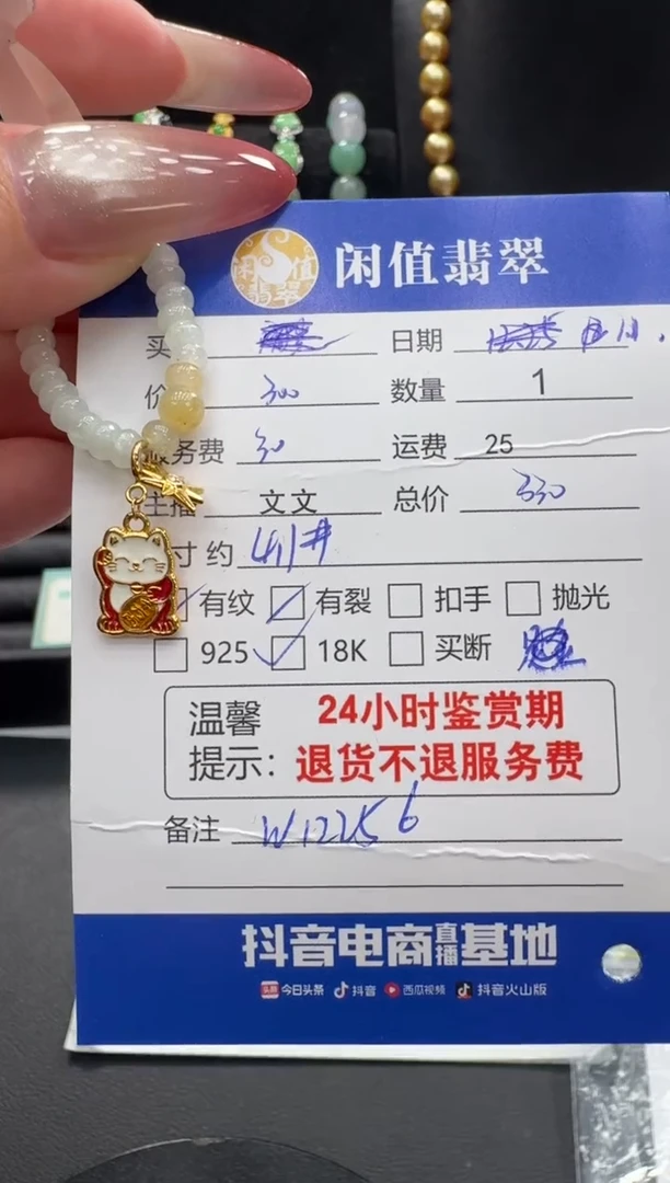 18K金镶嵌手链翡翠翡翠珠串