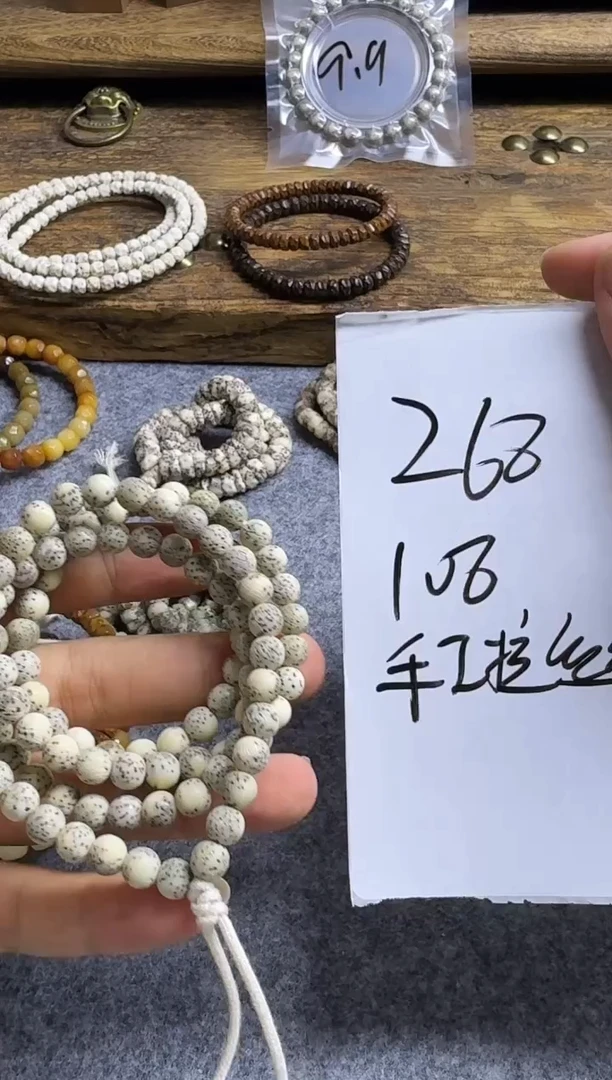 吊坠星月菩提268圆珠拉丝