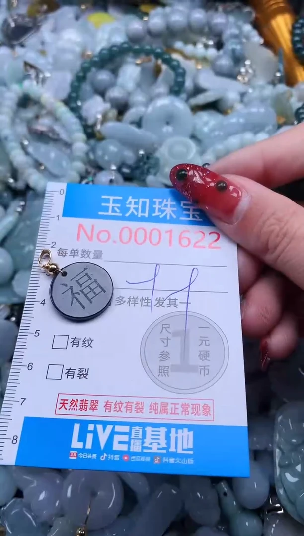 【闪购商品】翡翠吊坠(不含链)未镶嵌1622