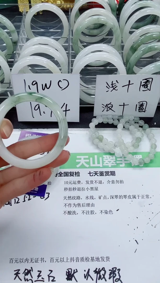 石英质玉手镯未镶嵌272/55-56圈