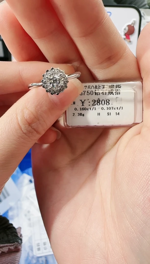 【闪购商品】钻石戒指/指环18K金镶嵌2488